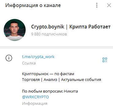 crypto boynik отзывы crypto boynik отзывы