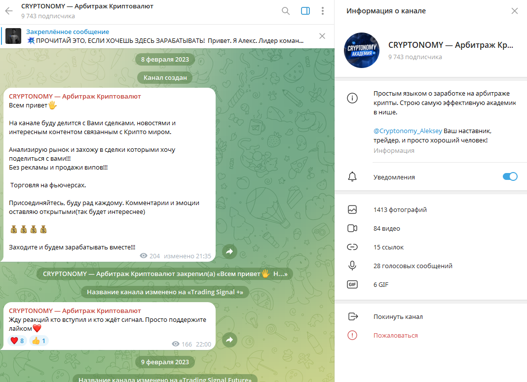 cryptonomy отзывы