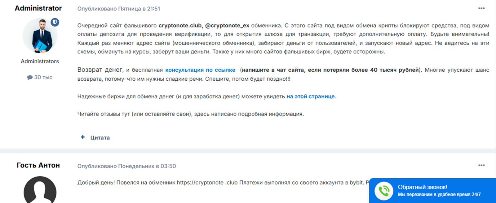 cryptonote club обменник cryptonote club обменник