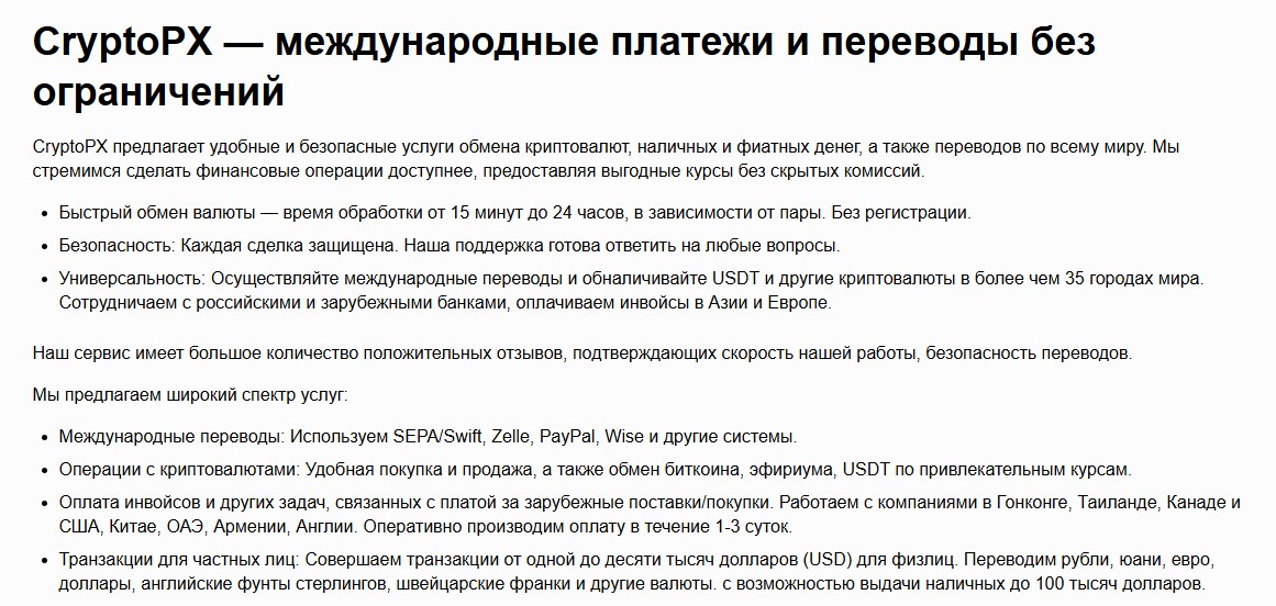 cryptopx отзывы cryptopx отзывы