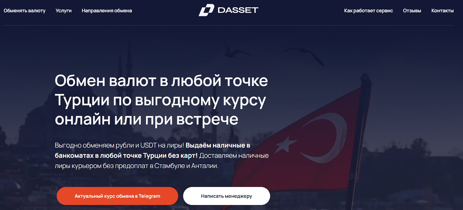 dasset exchange отзывы dasset exchange отзывы
