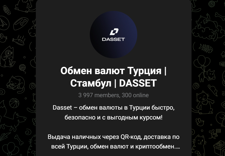 dasset обмен валюты отзывы dasset обмен валюты отзывы