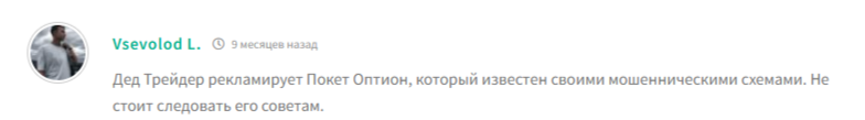 дедтрейдер
