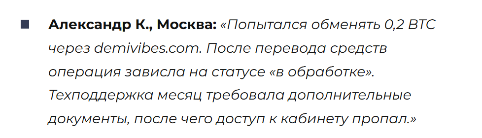 demivibes exchange demivibes exchange