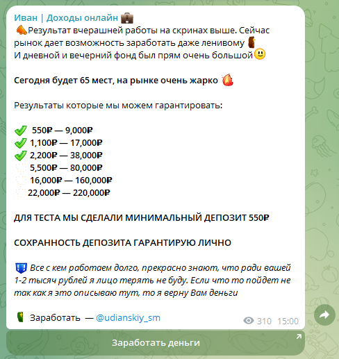 деньги дома телеграмм отзывы деньги дома телеграмм отзывы