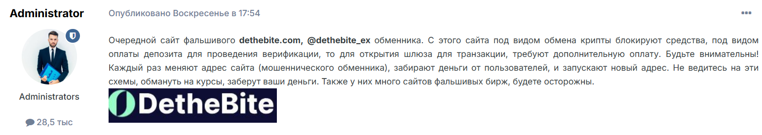 dethebite com dethebite com