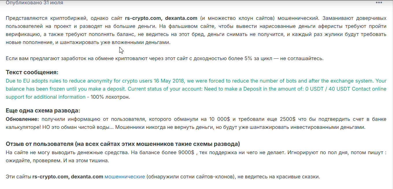 dexanta биржа dexanta биржа