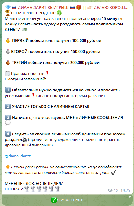 диана дарит разоблачение диана дарит разоблачение