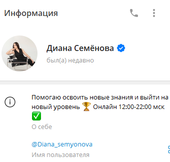 Диана Семенова Диана Семенова