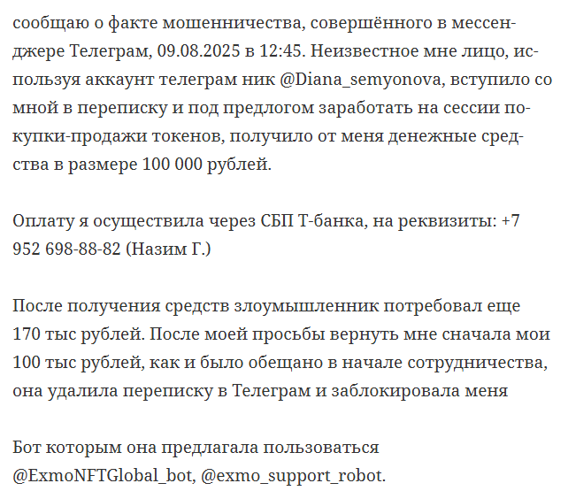 Диана Семенова Диана Семенова