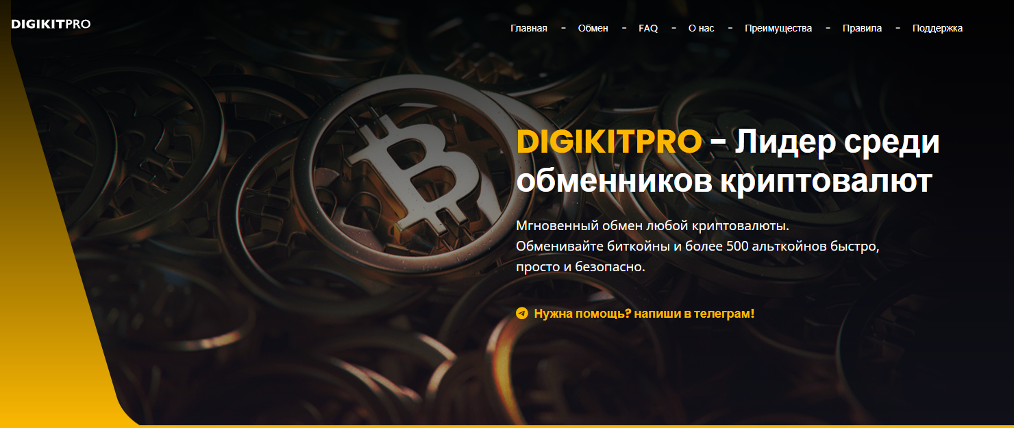 digikitpro digikitpro
