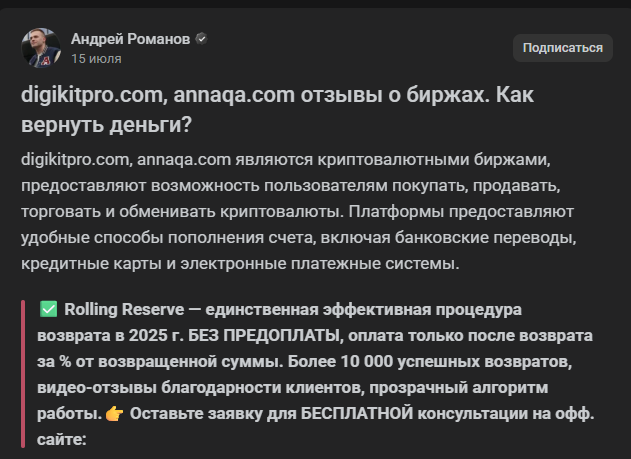 digikitpro com обменник digikitpro com обменник