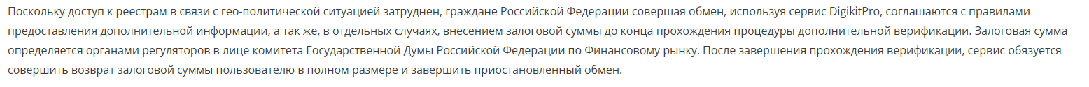 digikitpro обменник digikitpro обменник