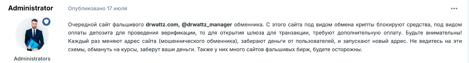 drwattz обменник drwattz обменник