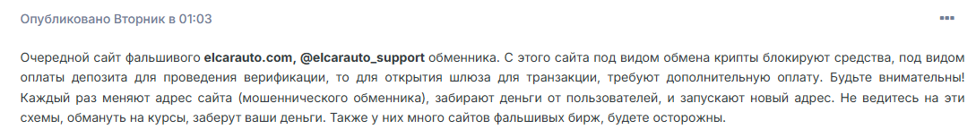 elcarauto com отзывы elcarauto com отзывы