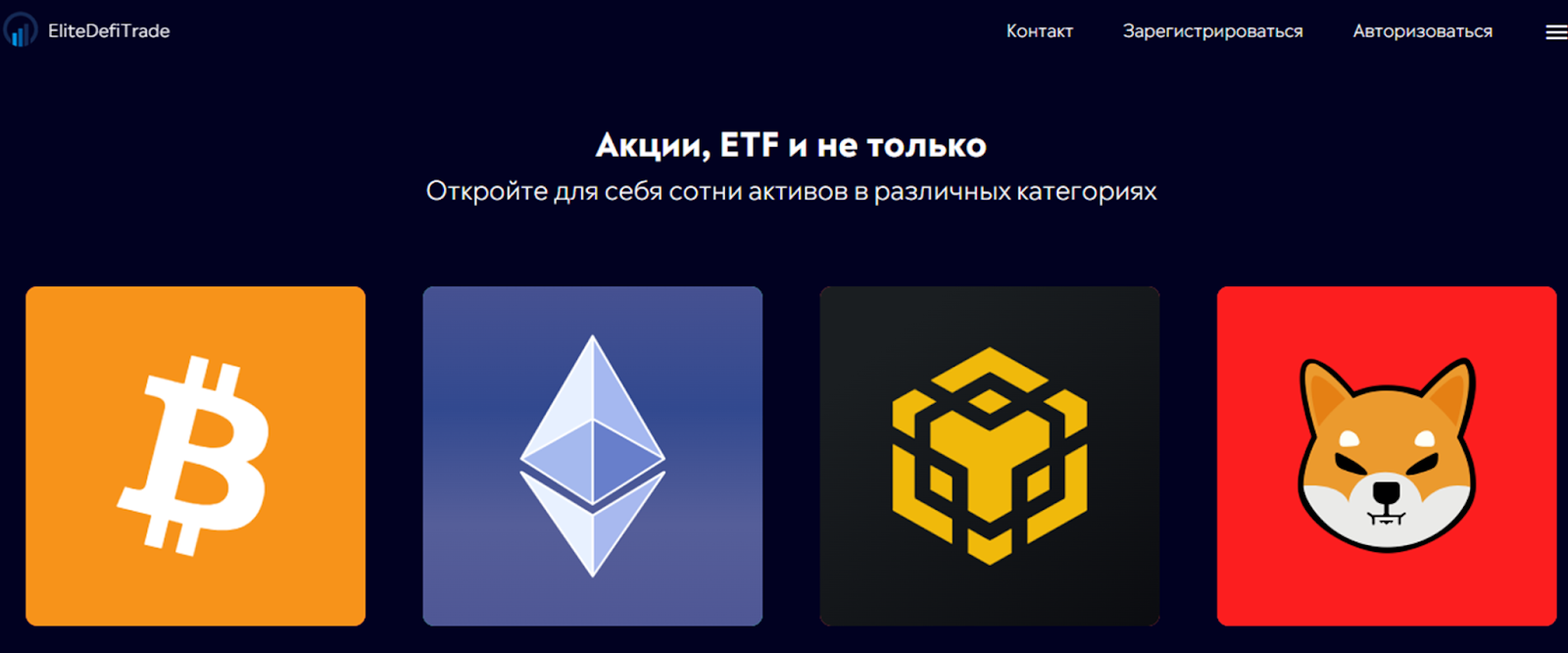 Elitedefitrade