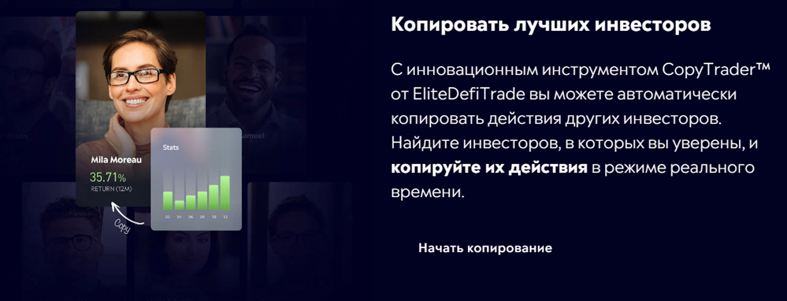 Elitedefitrade отзывы