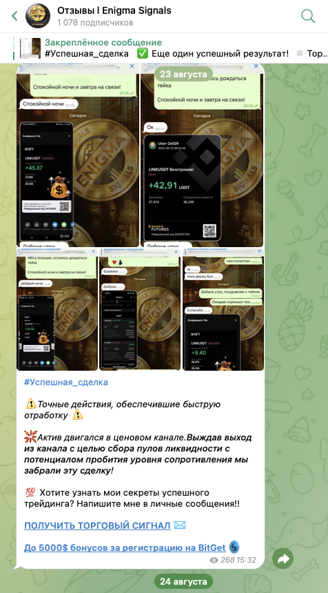 энигма сигналс энигма сигналс