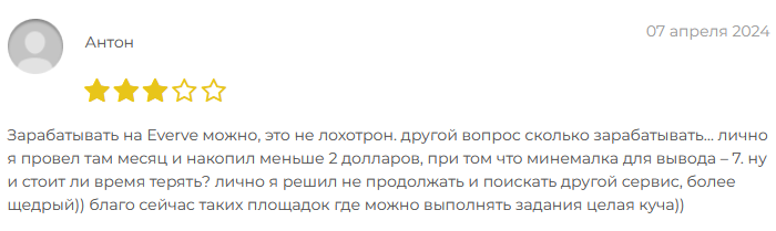 эверв эверв
