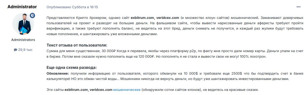 exbitrum отзывы exbitrum отзывы
