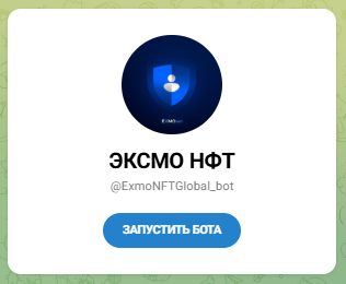 exmo nft exmo nft