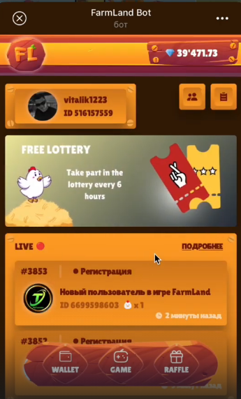 farm land bot farm land bot