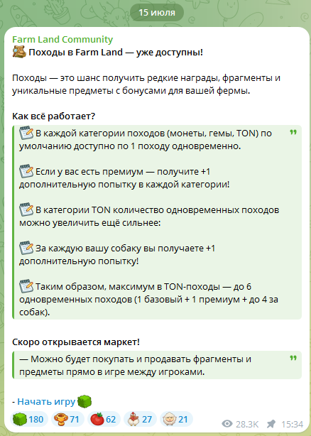 farm land телеграм farm land телеграм