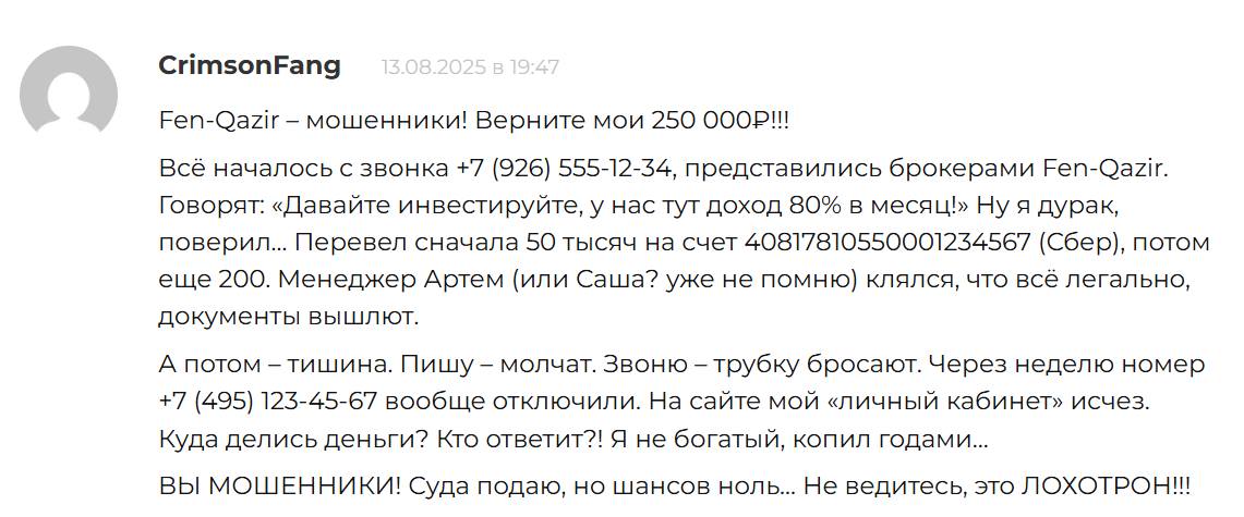 fenqazir отзывы fenqazir отзывы