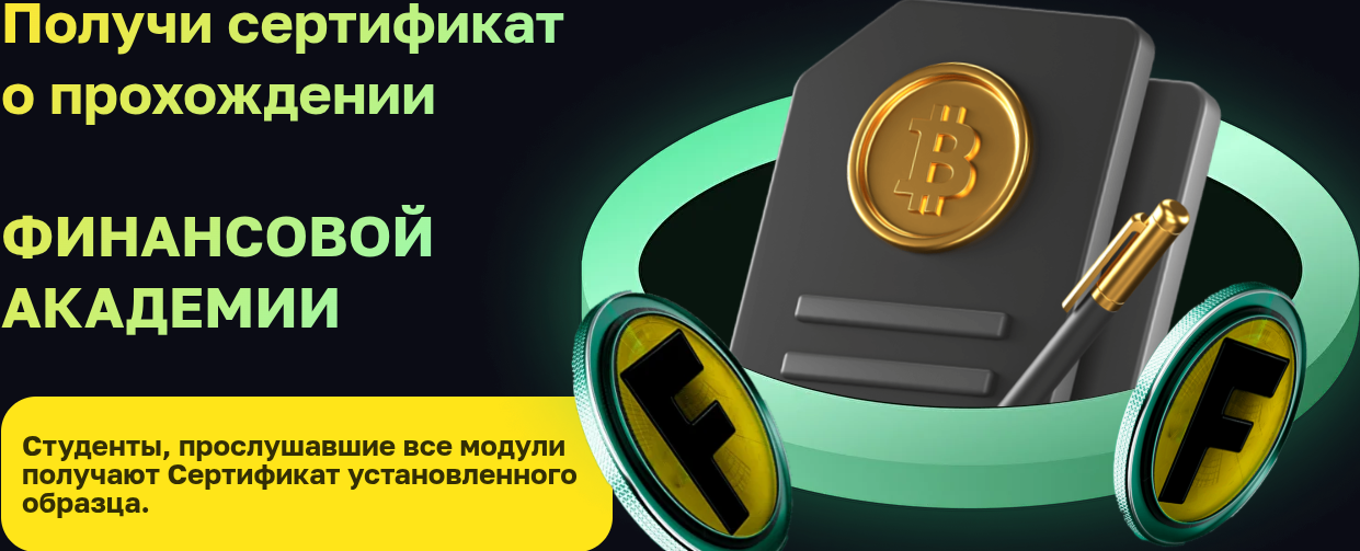 фин эксперт трейдинг