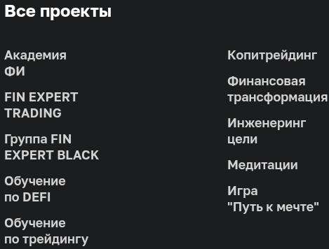 фин эксперт трейдинг
