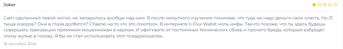 Флукс Валлет Флукс Валлет