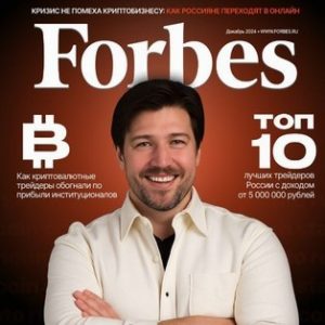 Forbes by Leonov