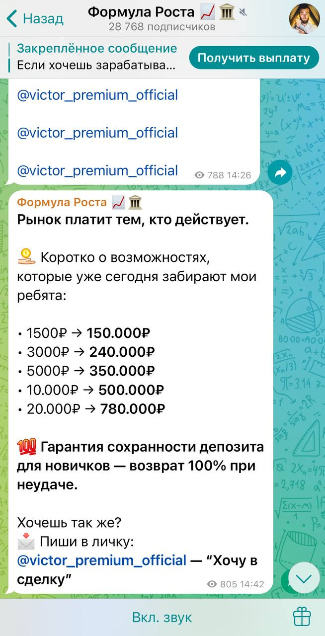 формула роста телеграм формула роста телеграм