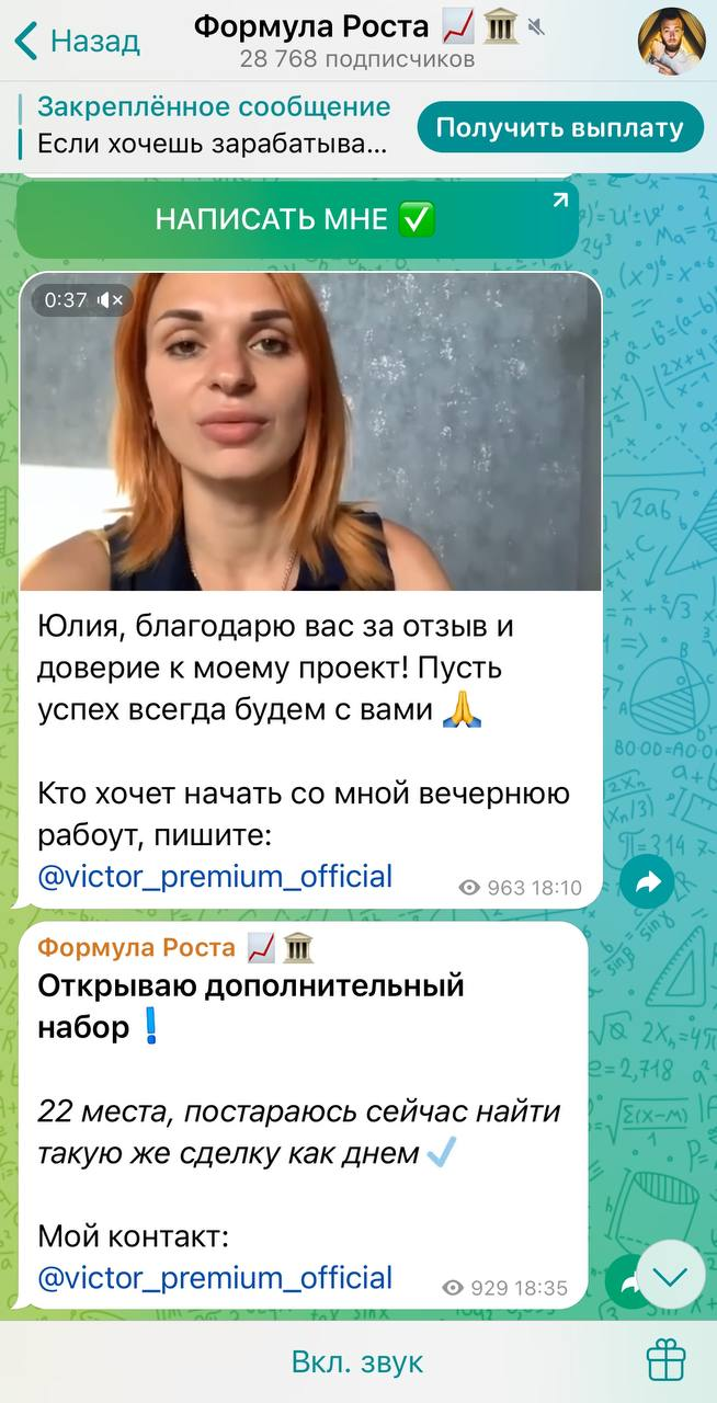 формула роста тг канал формула роста тг канал