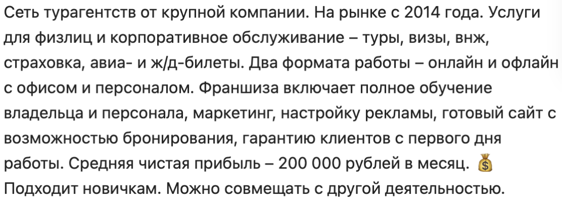 франшиза центр горящих туров франшиза центр горящих туров