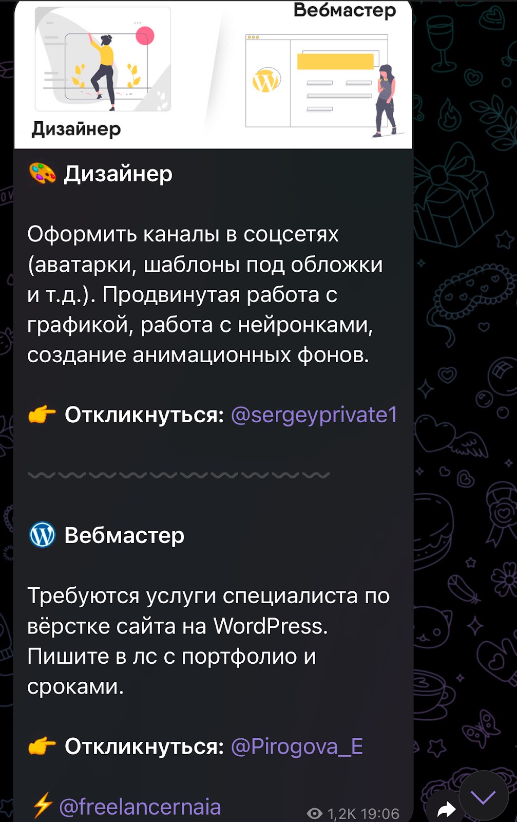 фрилансерная телеграмм канал фрилансерная телеграмм канал