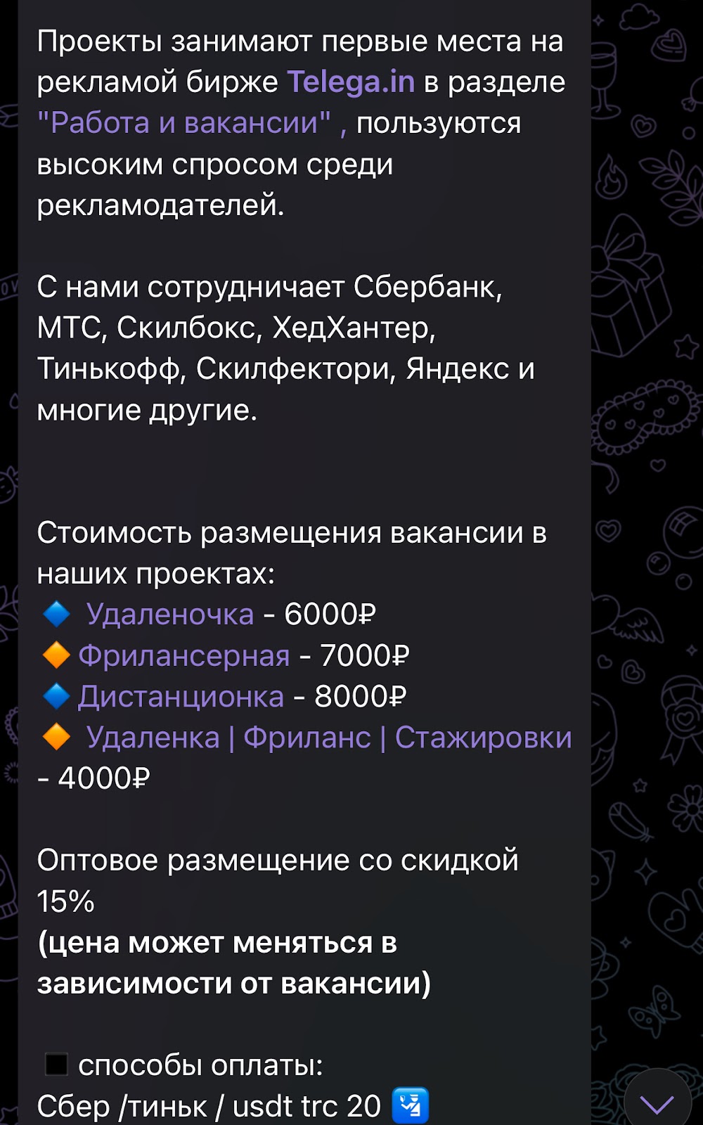 фрилансерная тгк фрилансерная тгк