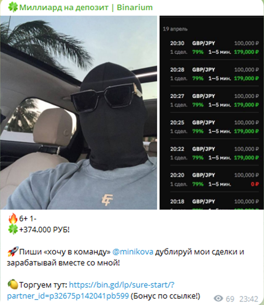 future trade