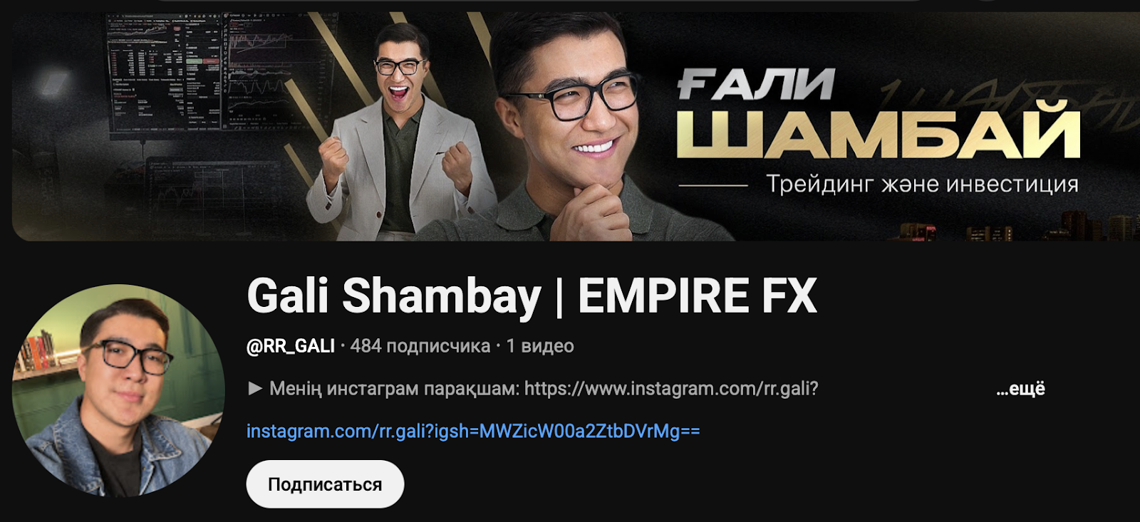 гали шамбай гали шамбай