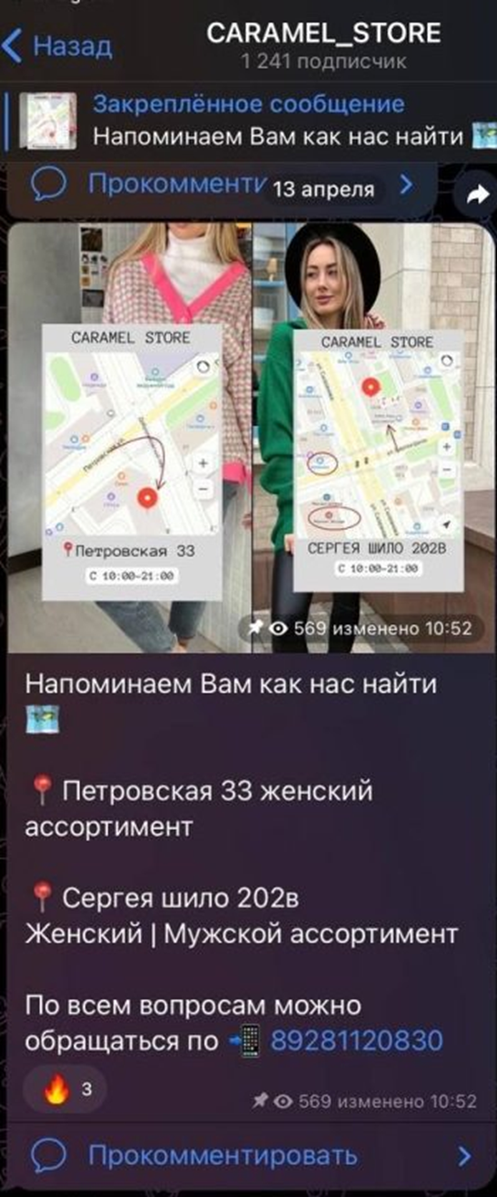 герлстор герлстор