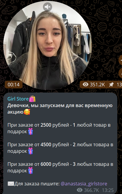 girl store тг канал отзывы girl store тг канал отзывы