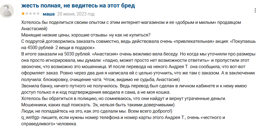 girl store тгк скам girl store тгк скам