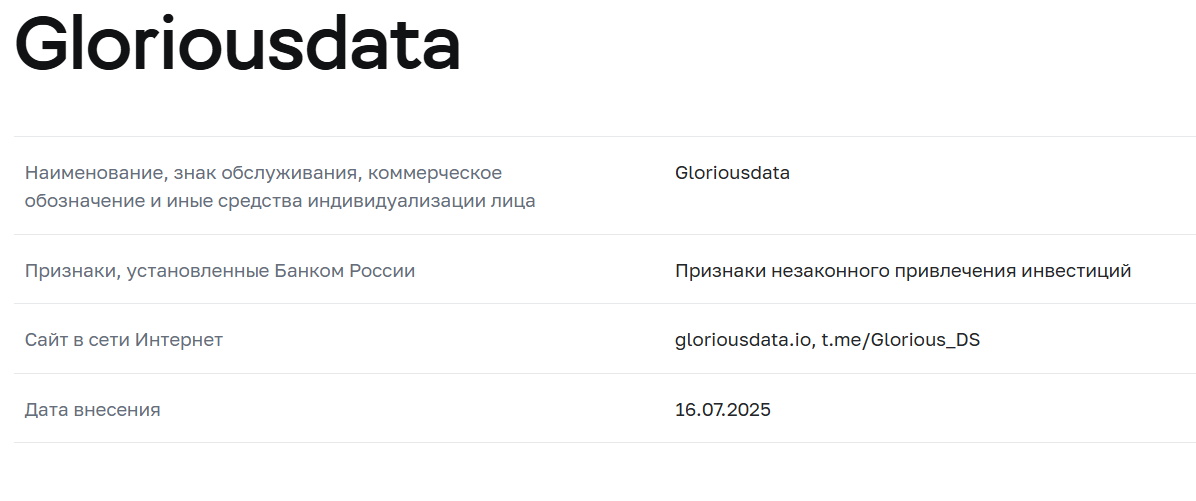 gloriousdata io