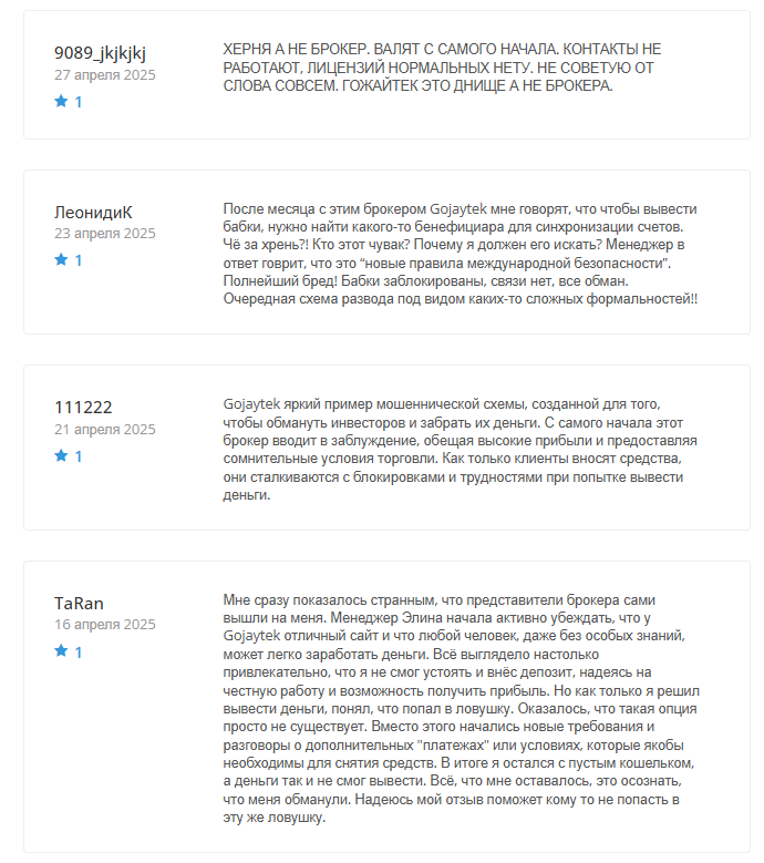 gojaytek отзывы gojaytek отзывы