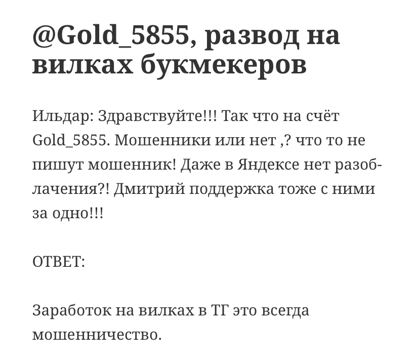 gold 5855 отзывы телеграмм gold 5855 отзывы телеграмм