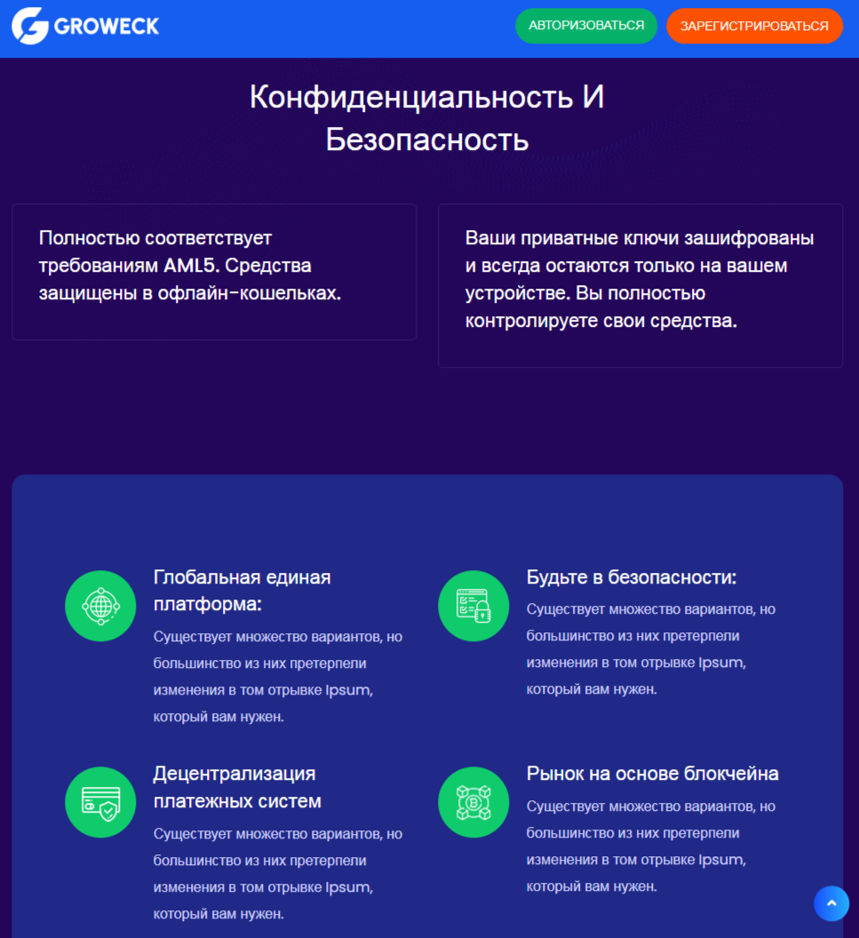 гровек криптокошелек