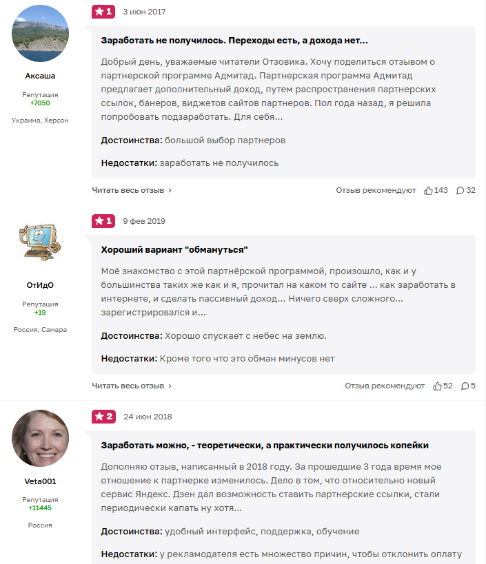 группа адмитад россия группа адмитад россия