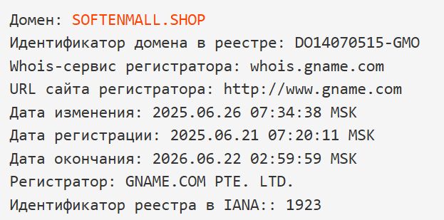 https www softenmall shop что за сайт https www softenmall shop что за сайт