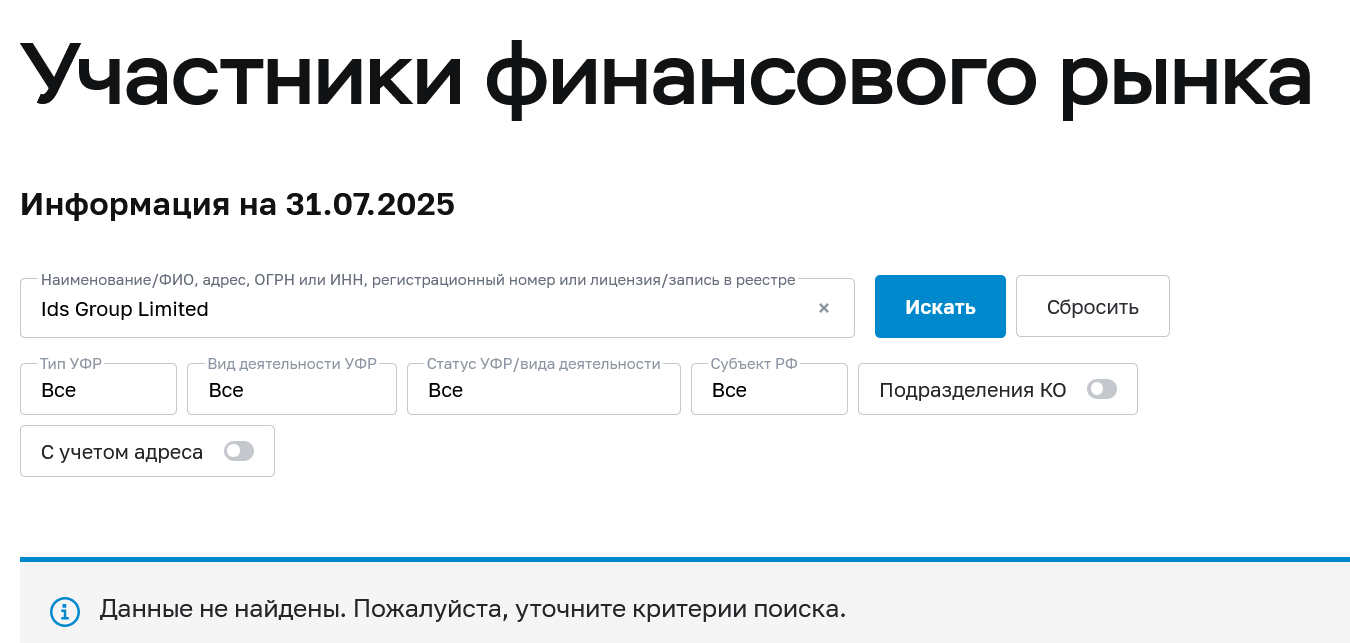 ids group limited ids group limited