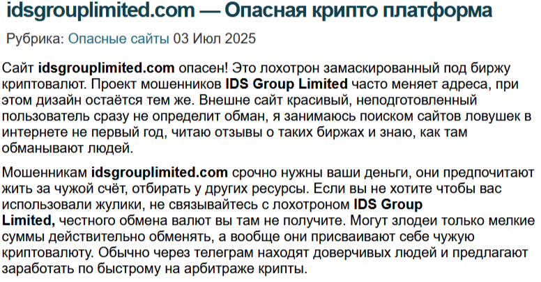 ids group limited ids group limited